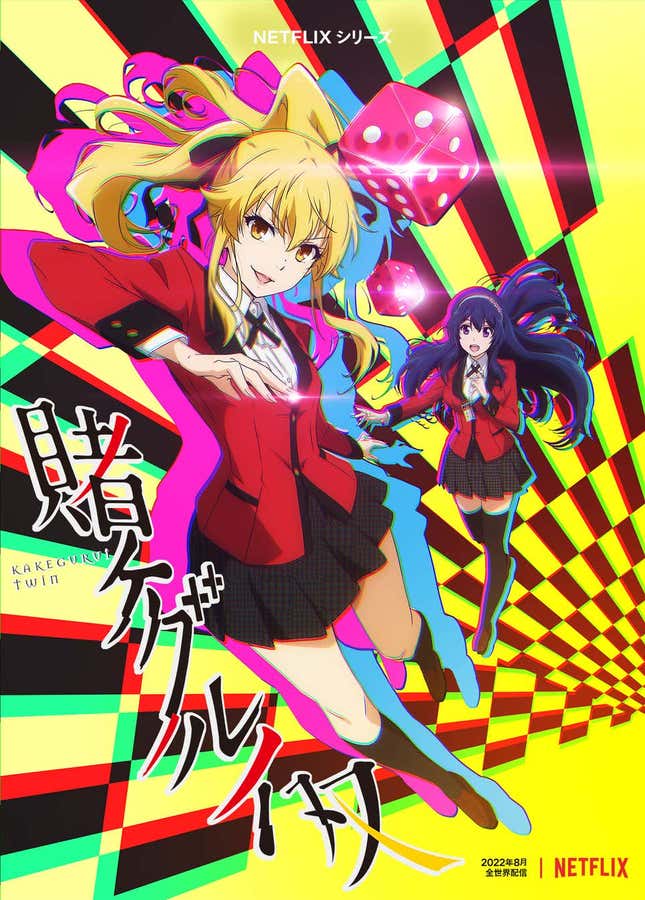 Kakegurui