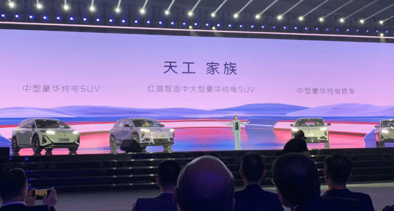 Hongqi Tiangong 05 promete até 750 km de autonomia na China