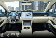 BYD Qin L EV tem interior revelado e autonomia de até 545 km