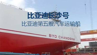 BYD expande frota marítima com lançamento do BYD Changsha