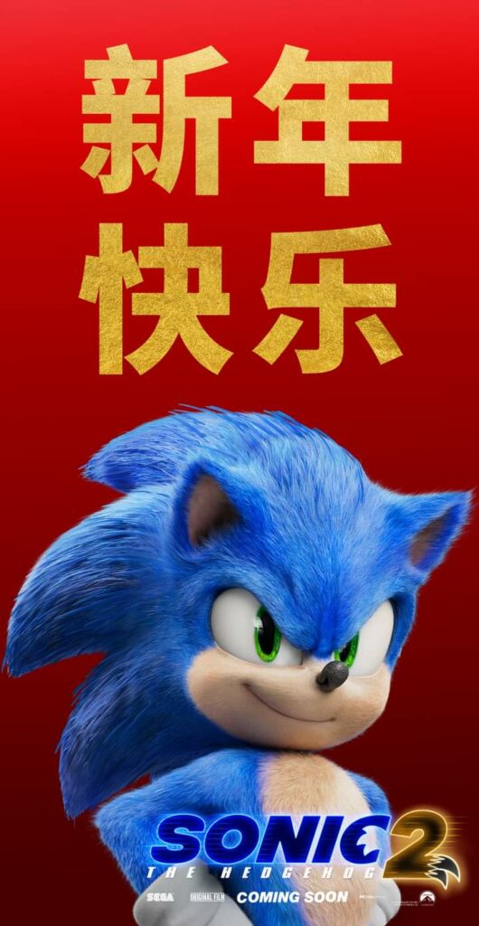 Poster do filme Sonic 2